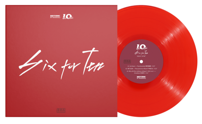 HOTONE MP-300 AMPERO II STOMP 10TH ANNIVERSARY RED